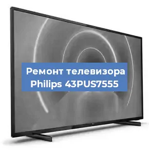 Замена порта интернета на телевизоре Philips 43PUS7555 в Самаре